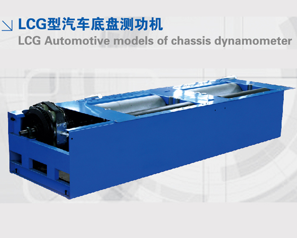 LCG Automotive models of chassis dynamometer