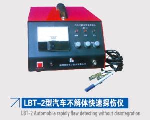 ​LBT-2 Automobile rapidly flaw detecting without disintegration