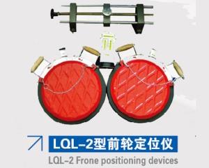 LQL-2 Frone positioning devices